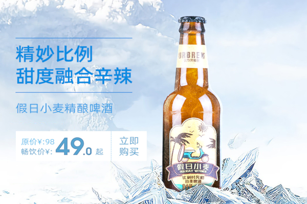 优布劳啤酒加盟
